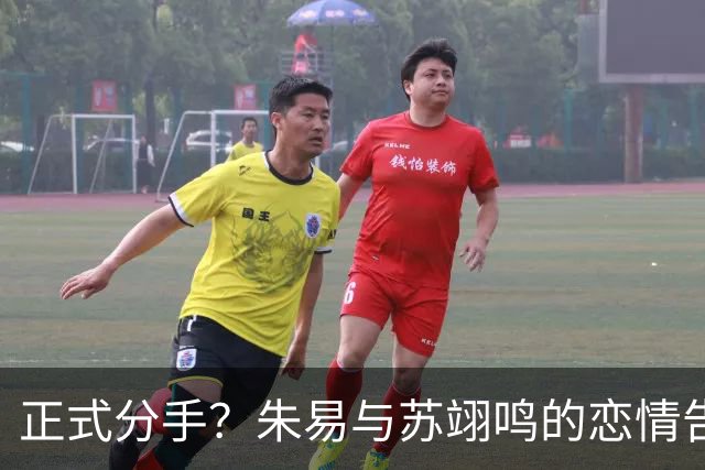 正式分手？朱易与苏翊鸣的恋情告终，苏翊鸣回应新恋情，美女身份曝光